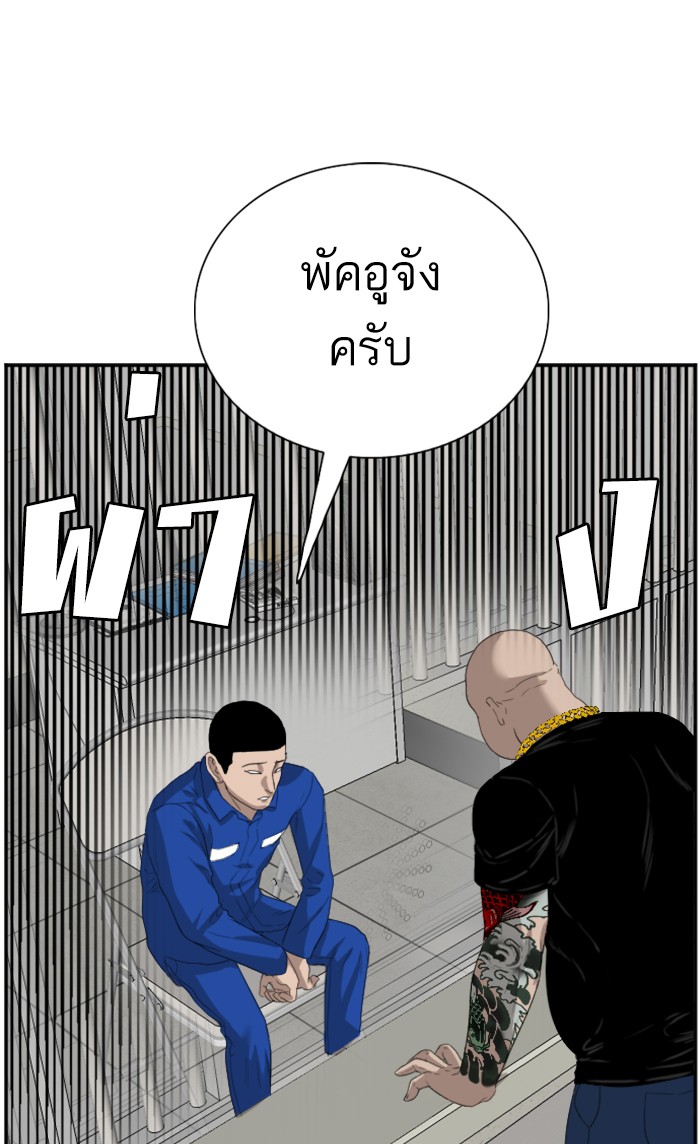 Bad Guy คุณหนูตระกูลมาเฟีย-66