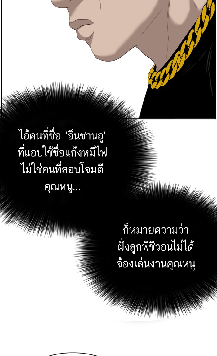 Bad Guy คุณหนูตระกูลมาเฟีย-66