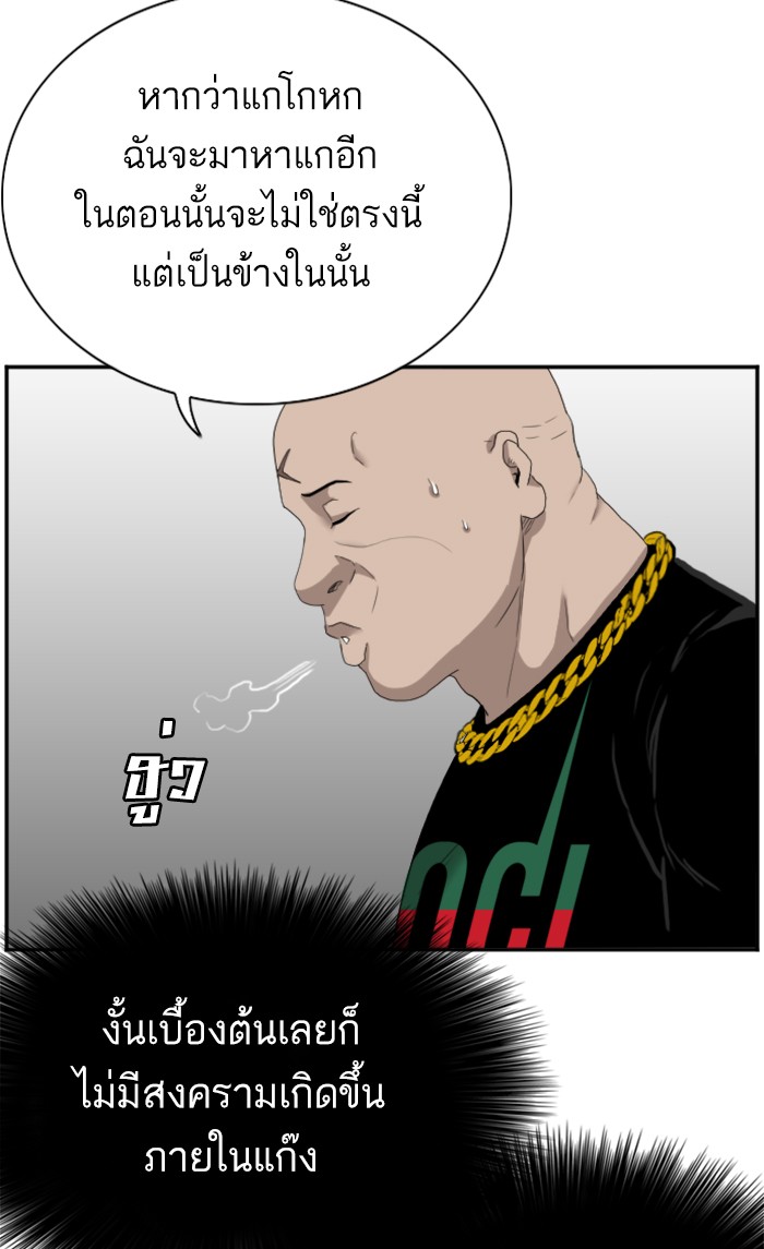 Bad Guy คุณหนูตระกูลมาเฟีย-66