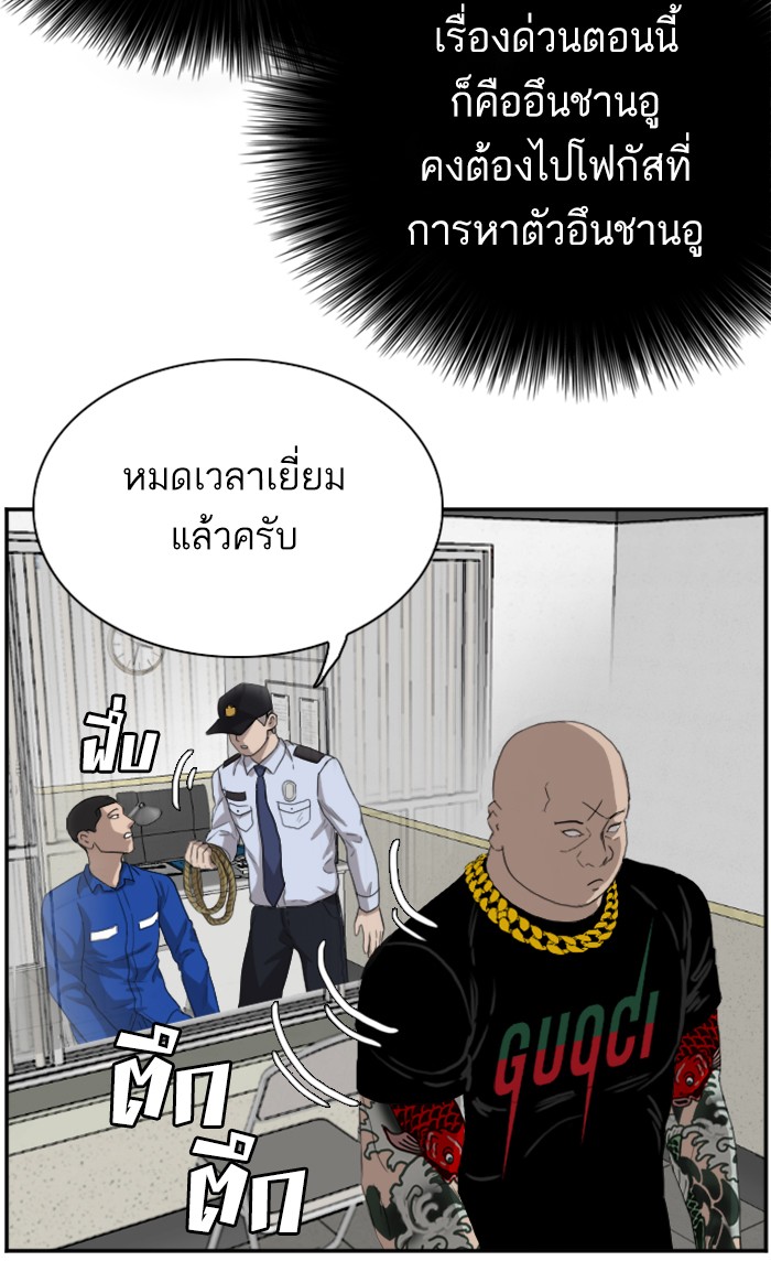 Bad Guy คุณหนูตระกูลมาเฟีย-66