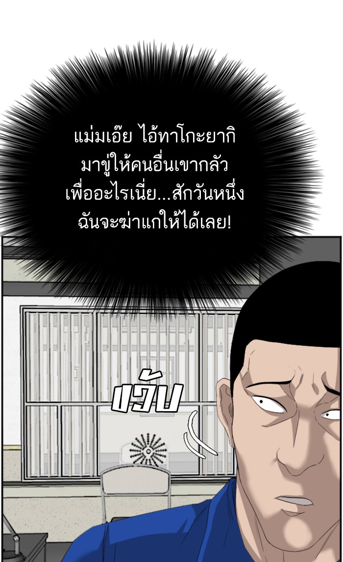 Bad Guy คุณหนูตระกูลมาเฟีย-66