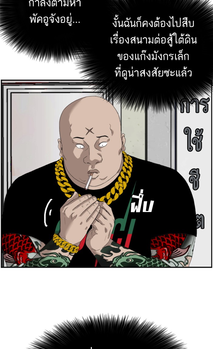 Bad Guy คุณหนูตระกูลมาเฟีย-66