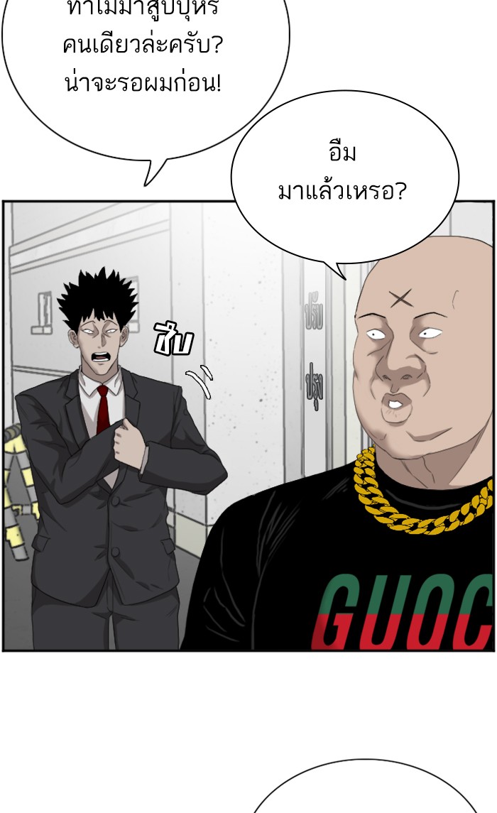 Bad Guy คุณหนูตระกูลมาเฟีย-66