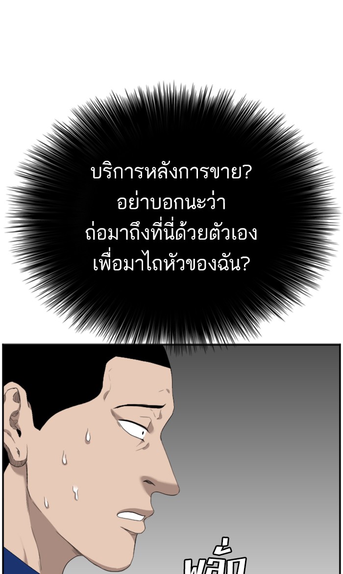 Bad Guy คุณหนูตระกูลมาเฟีย-66