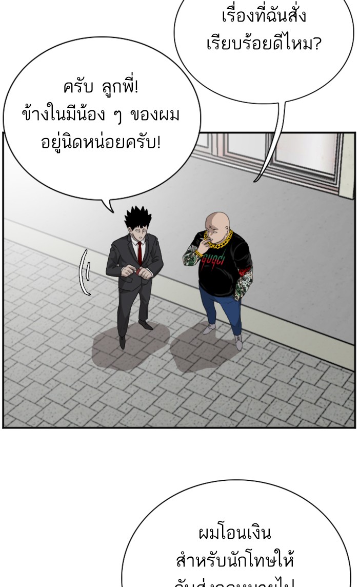 Bad Guy คุณหนูตระกูลมาเฟีย-66