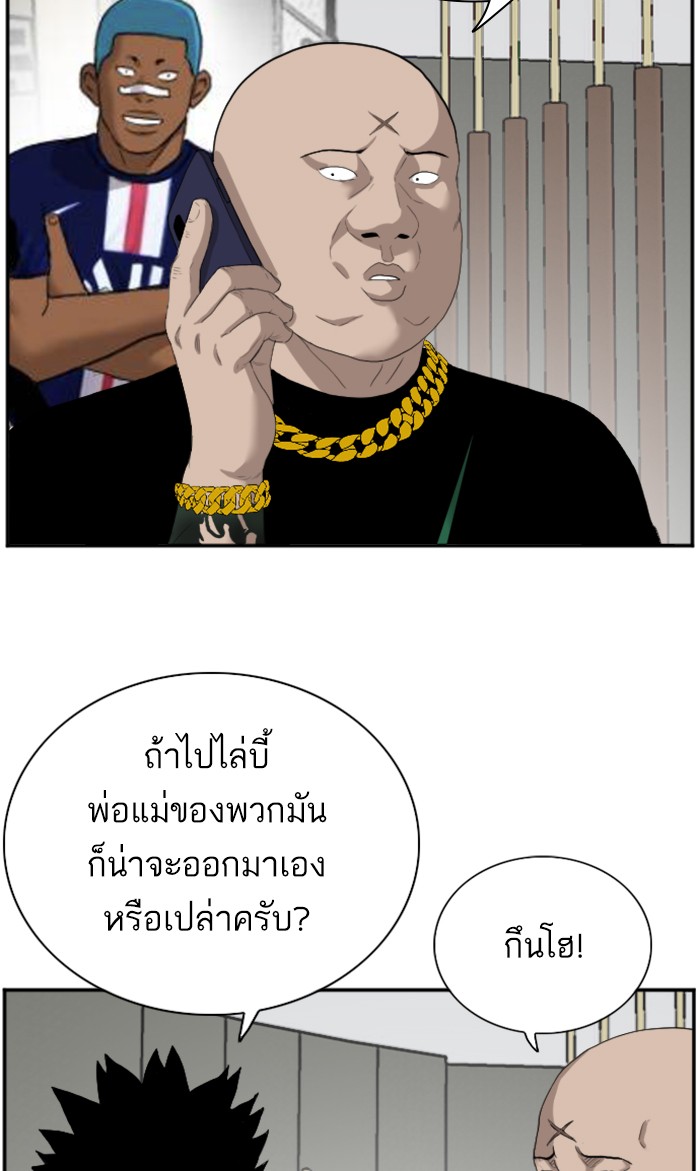 Bad Guy คุณหนูตระกูลมาเฟีย-66