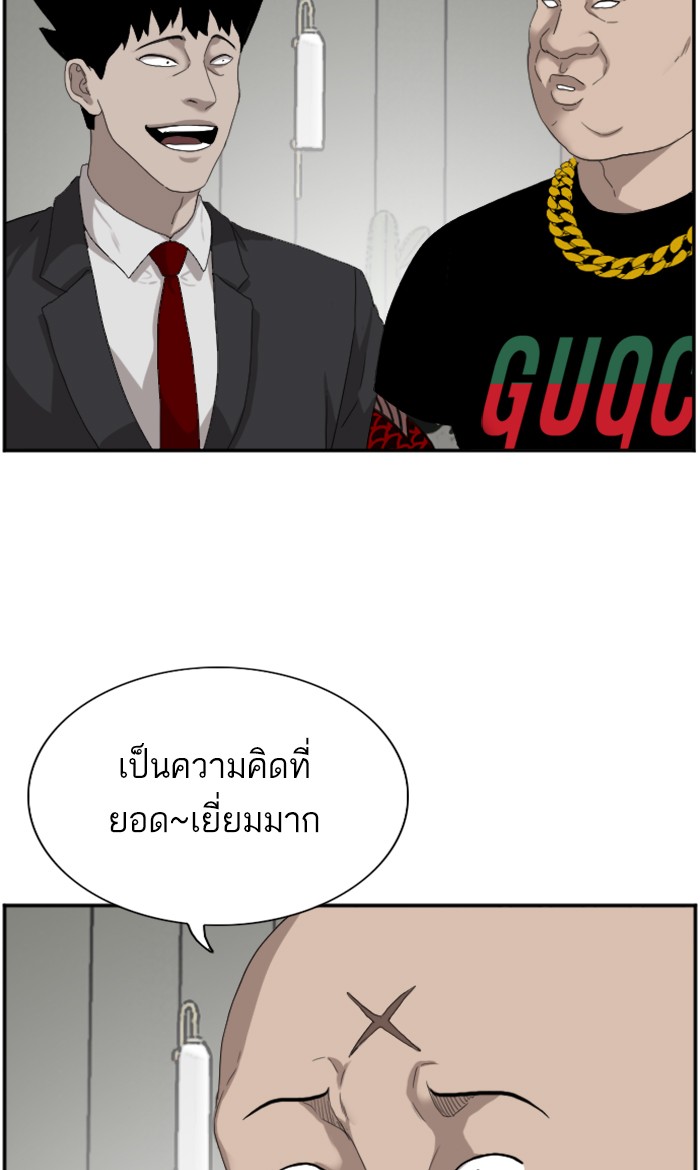 Bad Guy คุณหนูตระกูลมาเฟีย-66