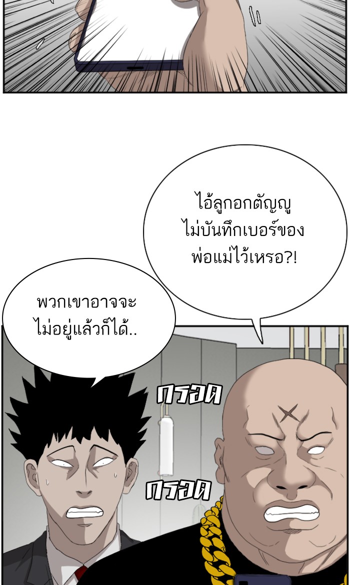 Bad Guy คุณหนูตระกูลมาเฟีย-66