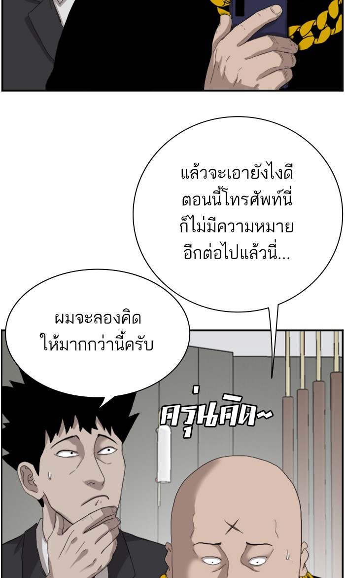 Bad Guy คุณหนูตระกูลมาเฟีย-66