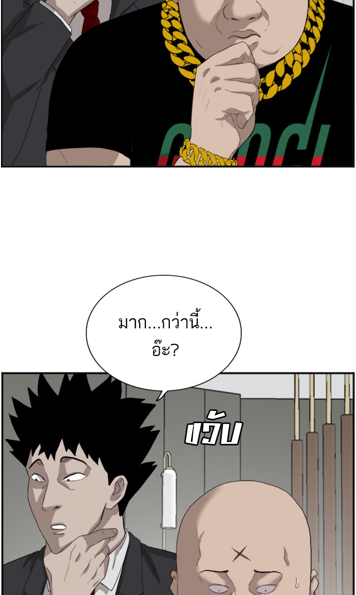 Bad Guy คุณหนูตระกูลมาเฟีย-66