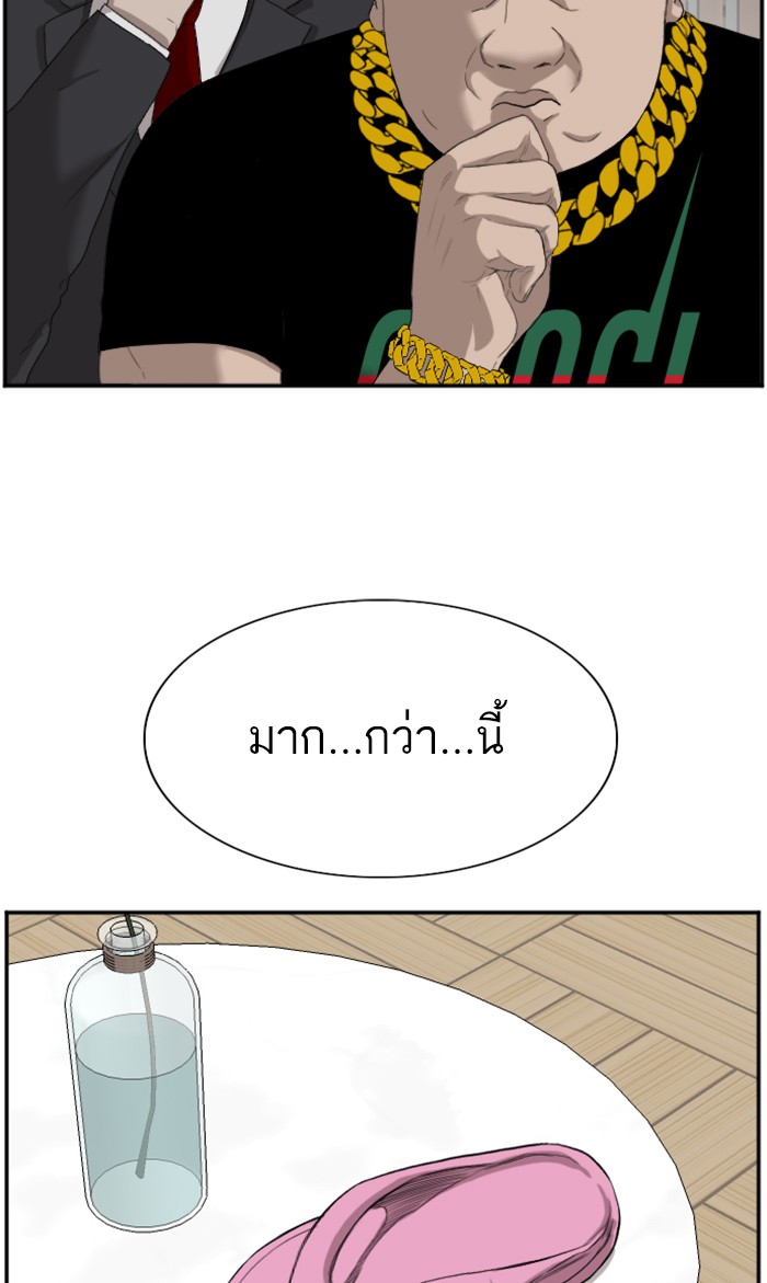 Bad Guy คุณหนูตระกูลมาเฟีย-66