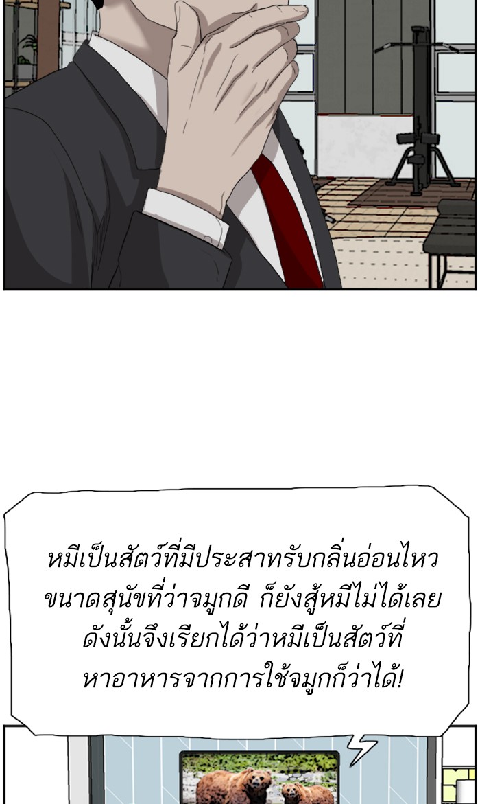 Bad Guy คุณหนูตระกูลมาเฟีย-66