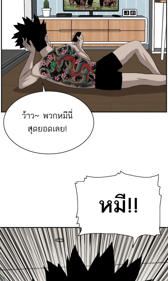 Bad Guy คุณหนูตระกูลมาเฟีย-66