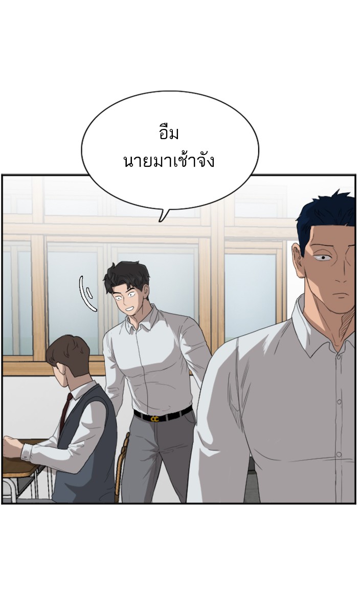 Bad Guy คุณหนูตระกูลมาเฟีย-66