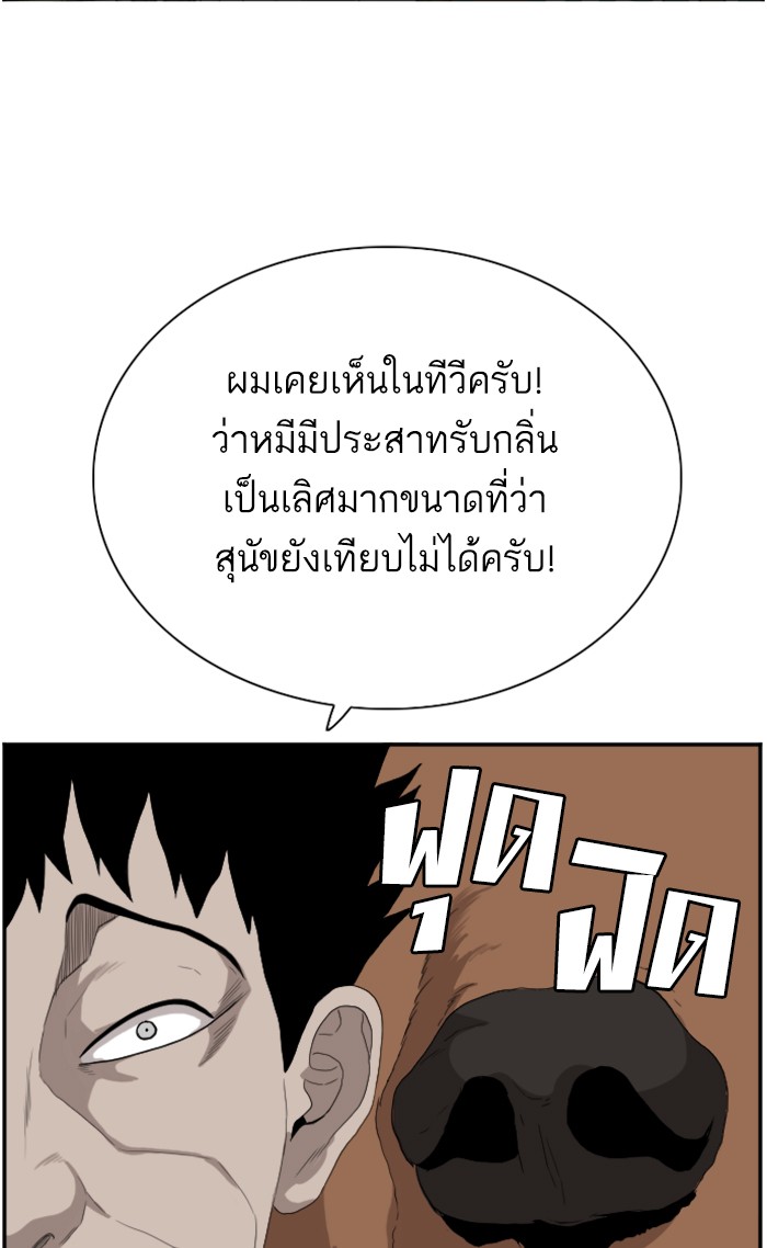 Bad Guy คุณหนูตระกูลมาเฟีย-66