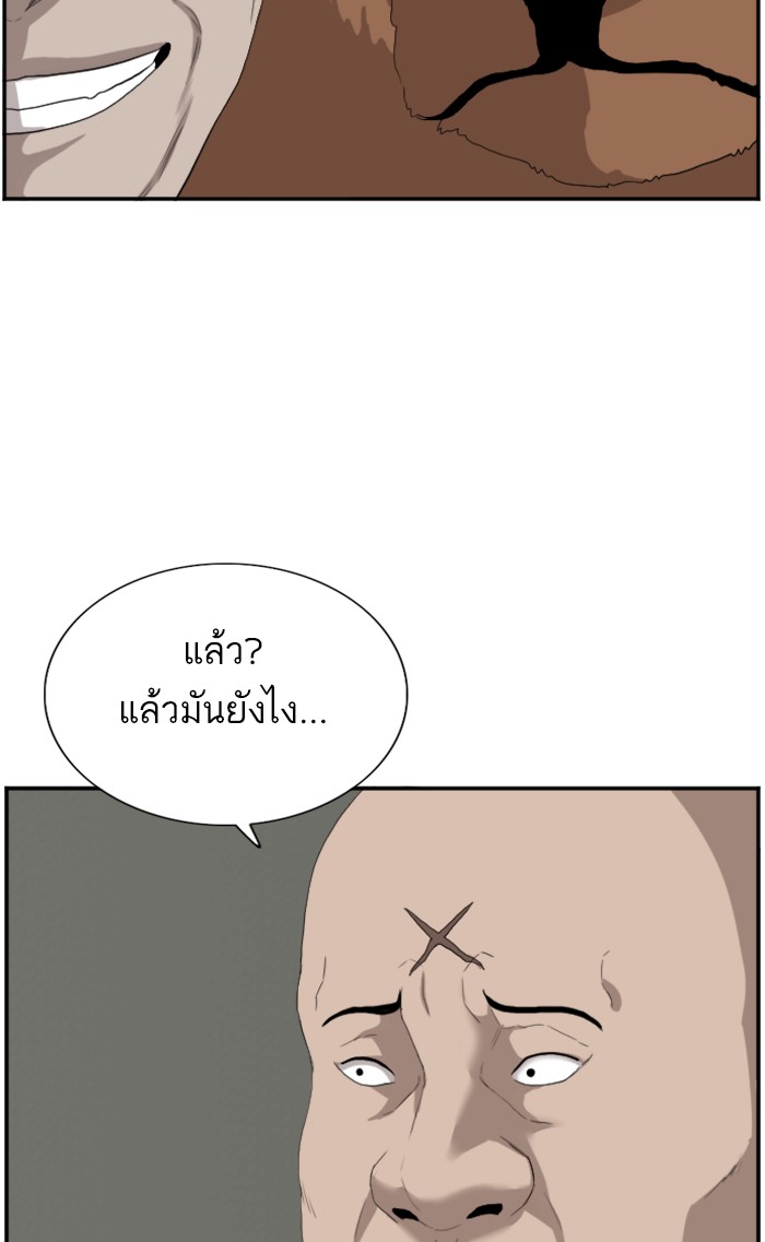 Bad Guy คุณหนูตระกูลมาเฟีย-66