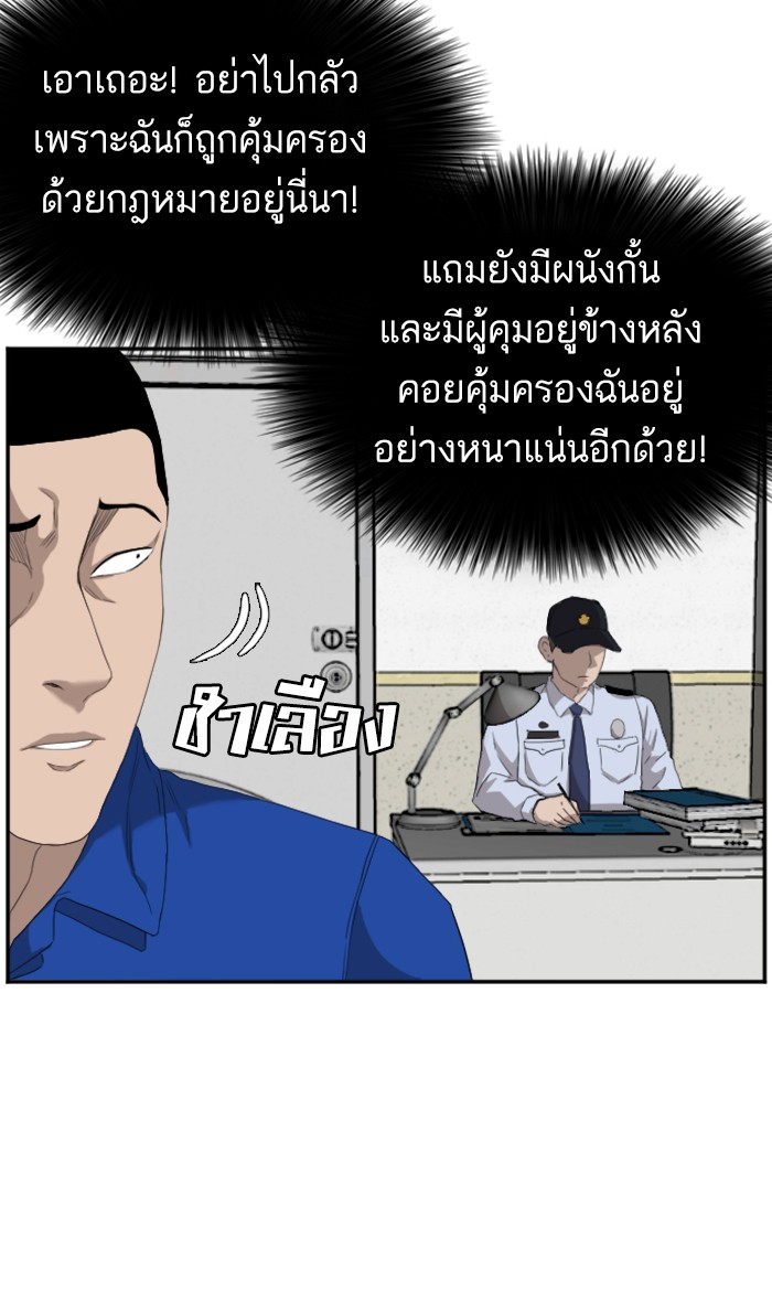 Bad Guy คุณหนูตระกูลมาเฟีย-66