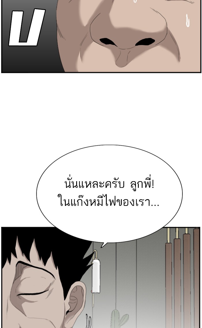 Bad Guy คุณหนูตระกูลมาเฟีย-66