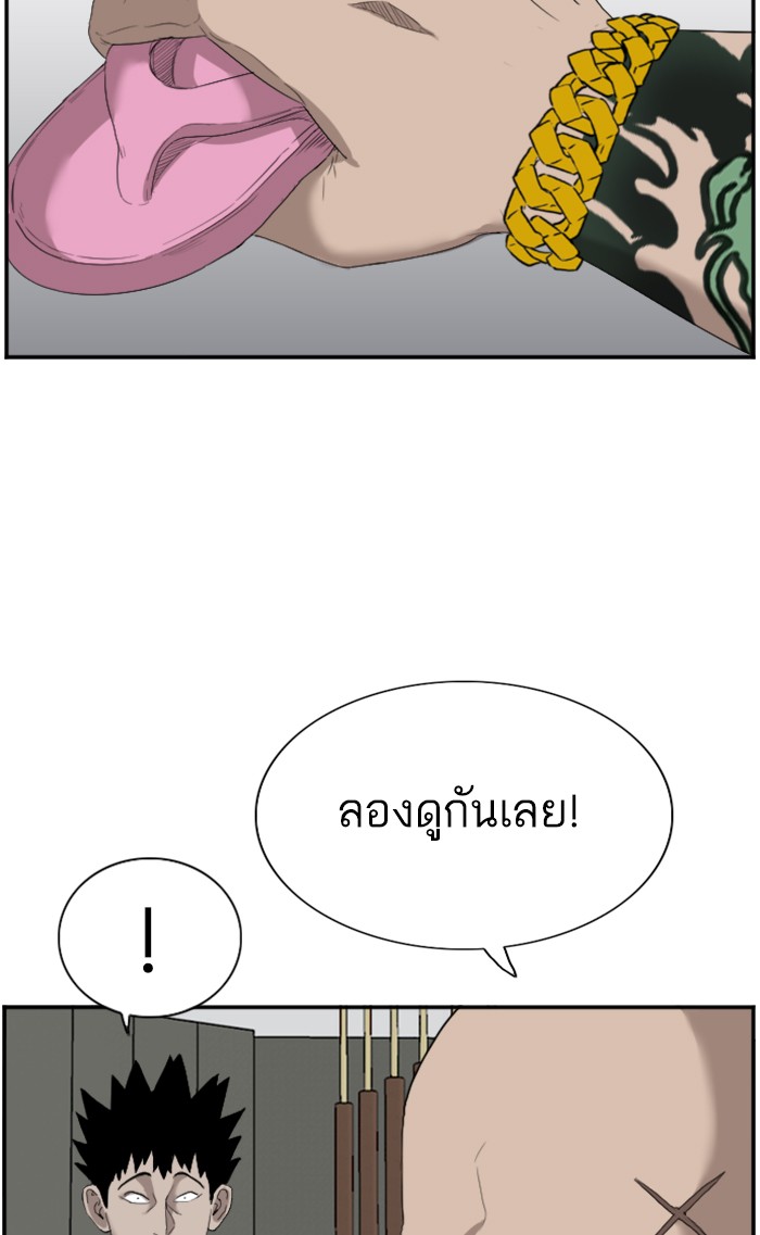 Bad Guy คุณหนูตระกูลมาเฟีย-66