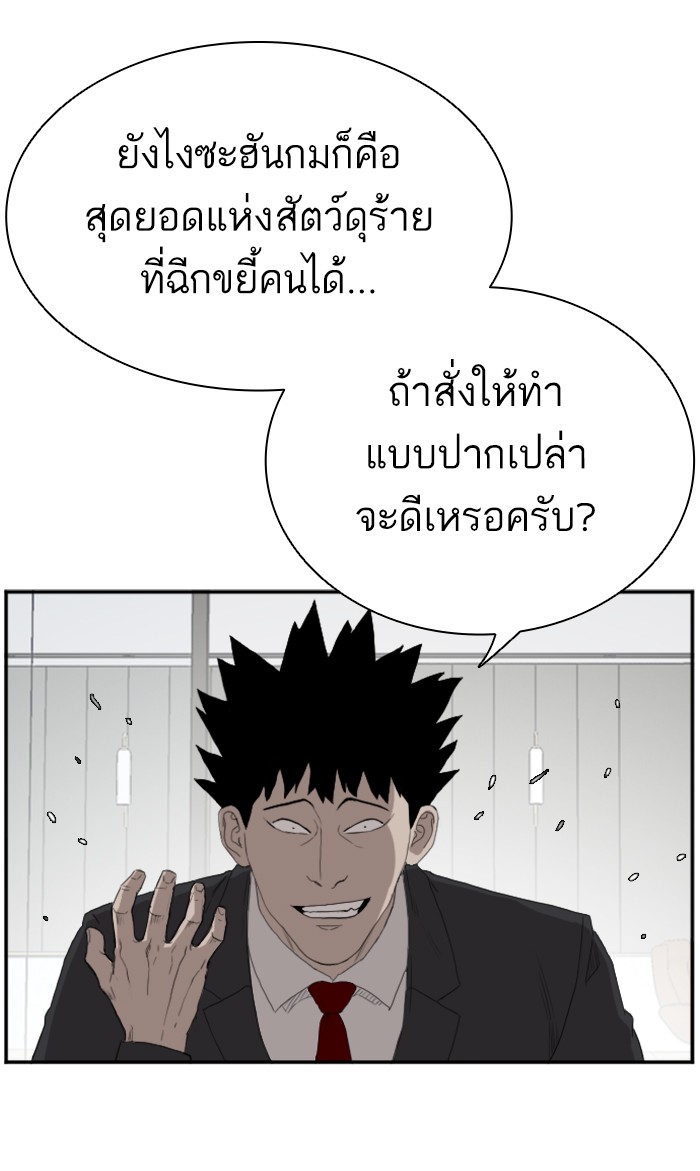 Bad Guy คุณหนูตระกูลมาเฟีย-66