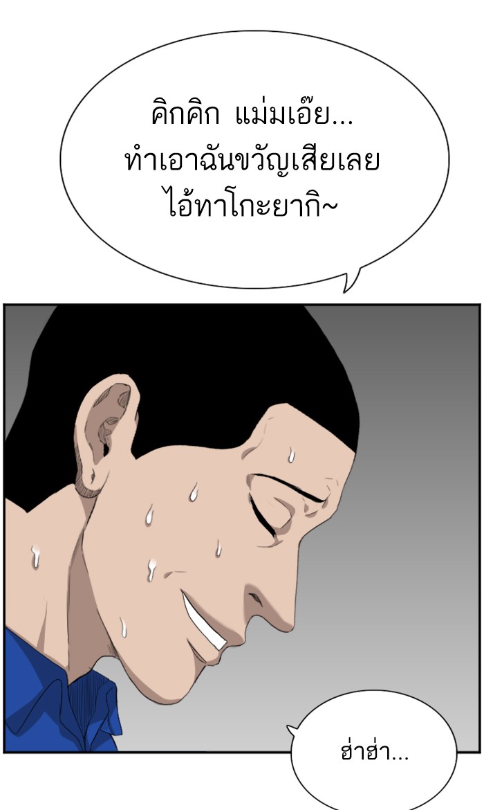 Bad Guy คุณหนูตระกูลมาเฟีย-66