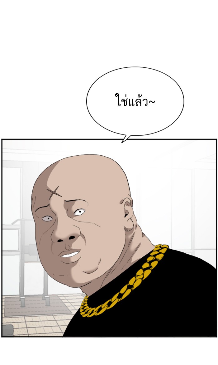 Bad Guy คุณหนูตระกูลมาเฟีย-66