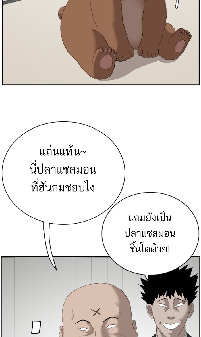 Bad Guy คุณหนูตระกูลมาเฟีย-66