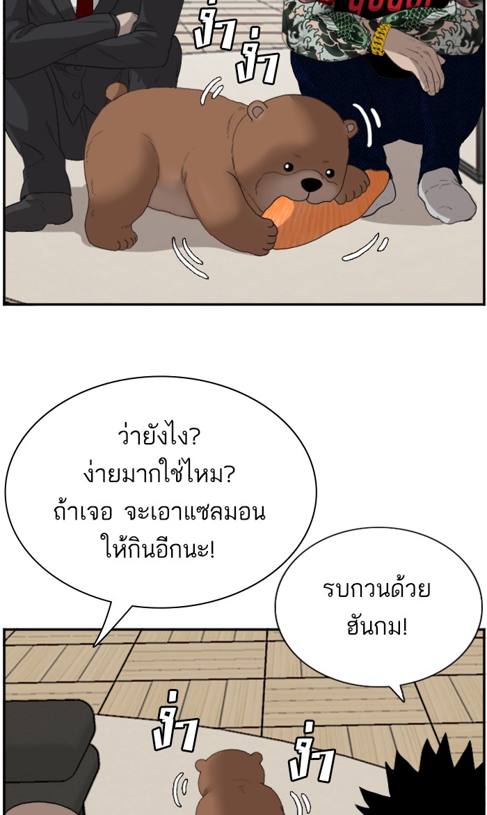 Bad Guy คุณหนูตระกูลมาเฟีย-66