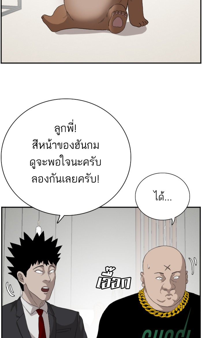 Bad Guy คุณหนูตระกูลมาเฟีย-66