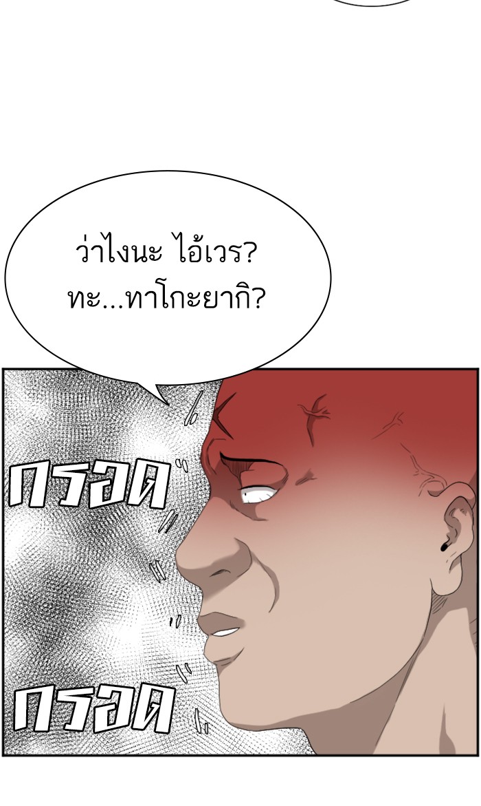 Bad Guy คุณหนูตระกูลมาเฟีย-66