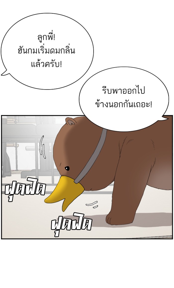 Bad Guy คุณหนูตระกูลมาเฟีย-66