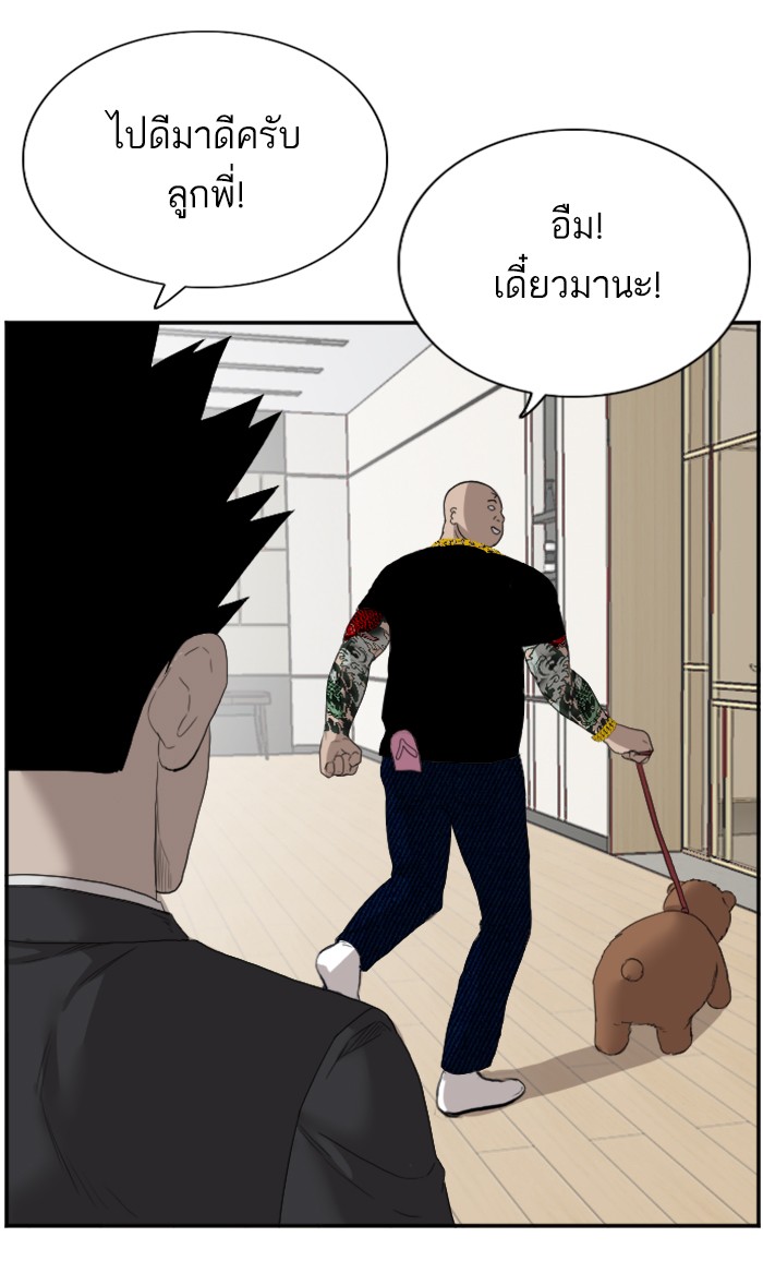 Bad Guy คุณหนูตระกูลมาเฟีย-66