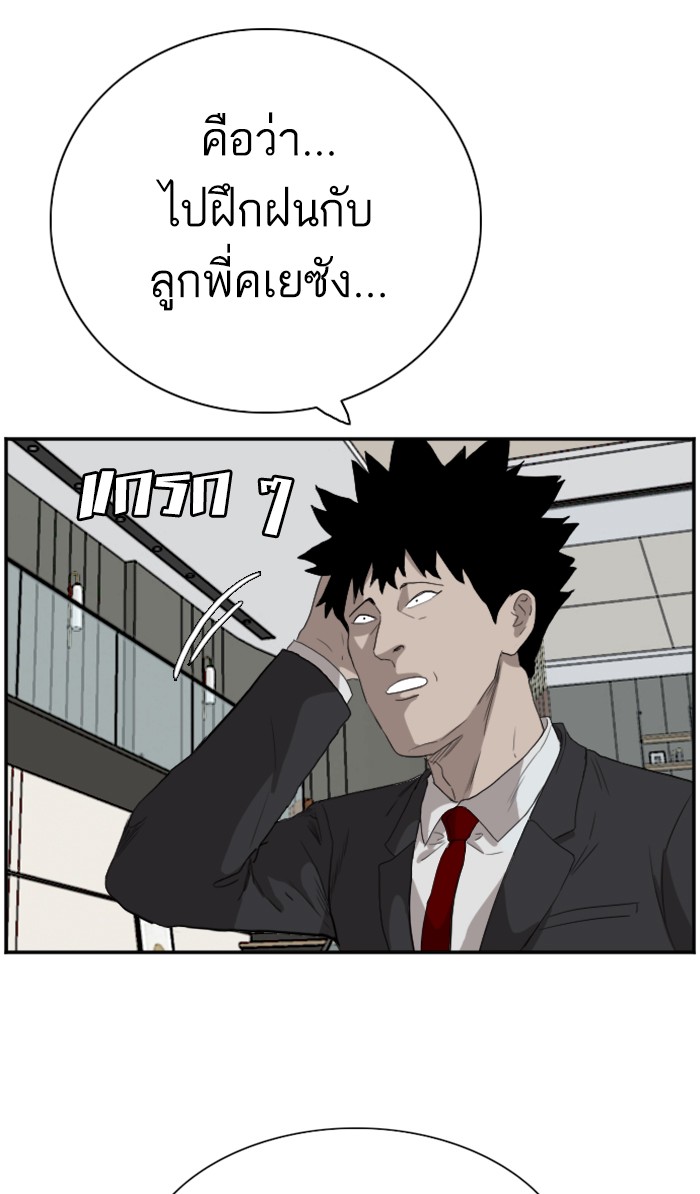 Bad Guy คุณหนูตระกูลมาเฟีย-67