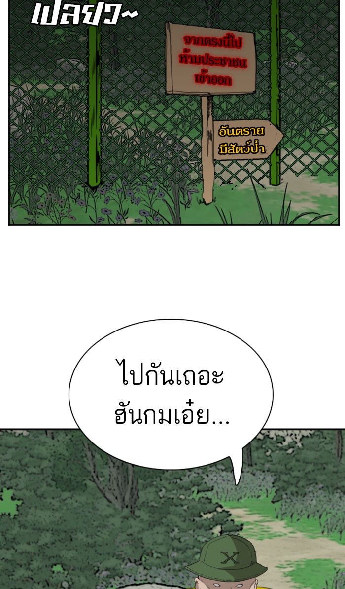 Bad Guy คุณหนูตระกูลมาเฟีย-67