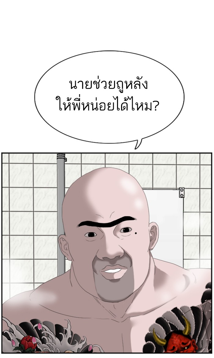 Bad Guy คุณหนูตระกูลมาเฟีย-67