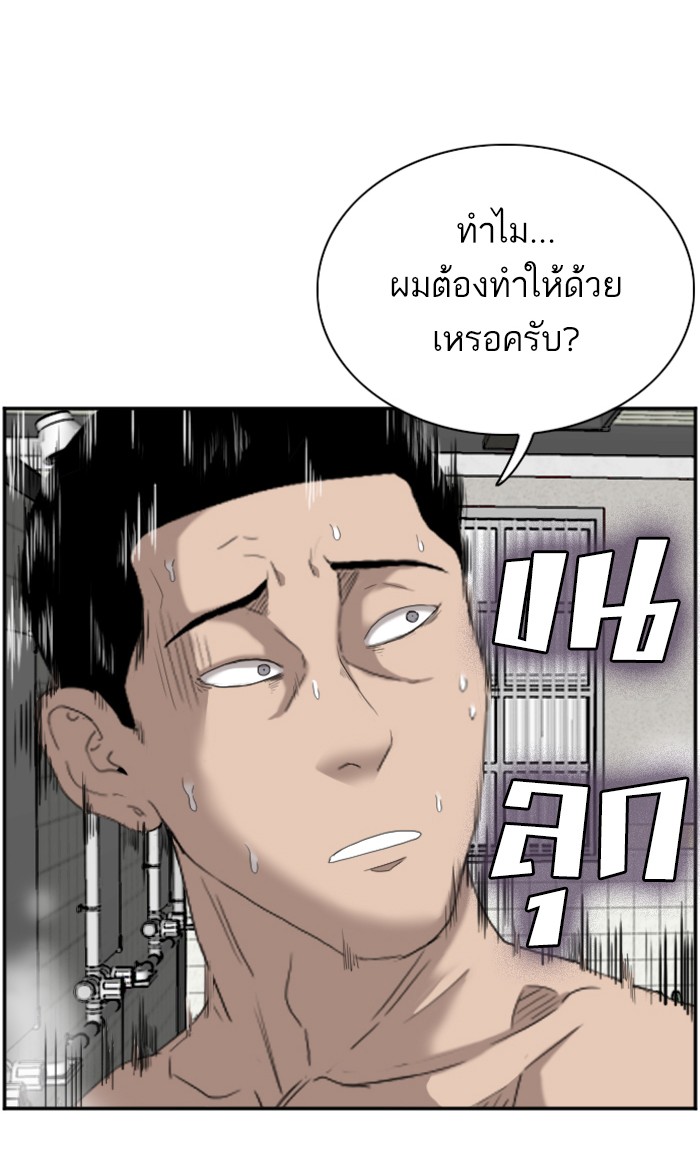 Bad Guy คุณหนูตระกูลมาเฟีย-67