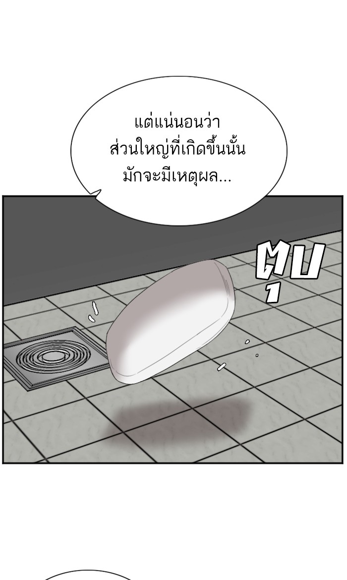 Bad Guy คุณหนูตระกูลมาเฟีย-67