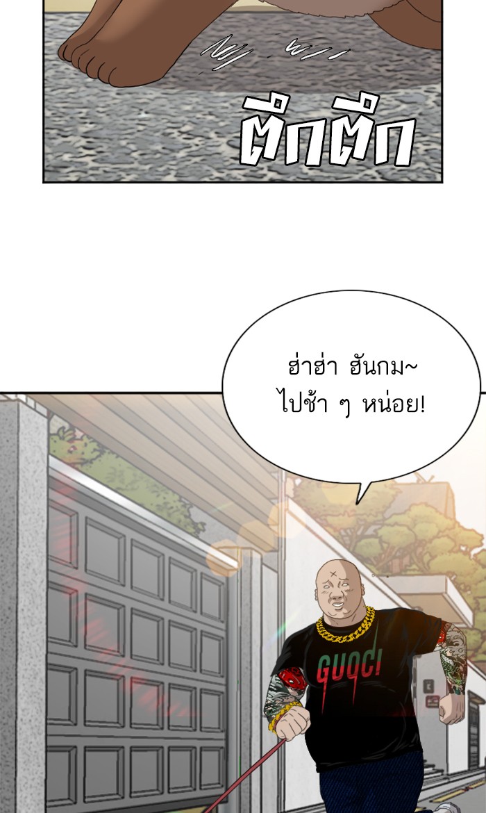 Bad Guy คุณหนูตระกูลมาเฟีย-67