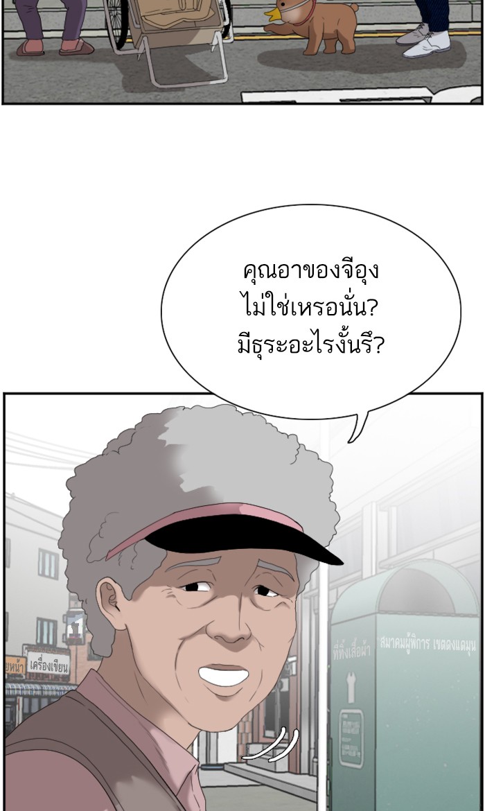 Bad Guy คุณหนูตระกูลมาเฟีย-67