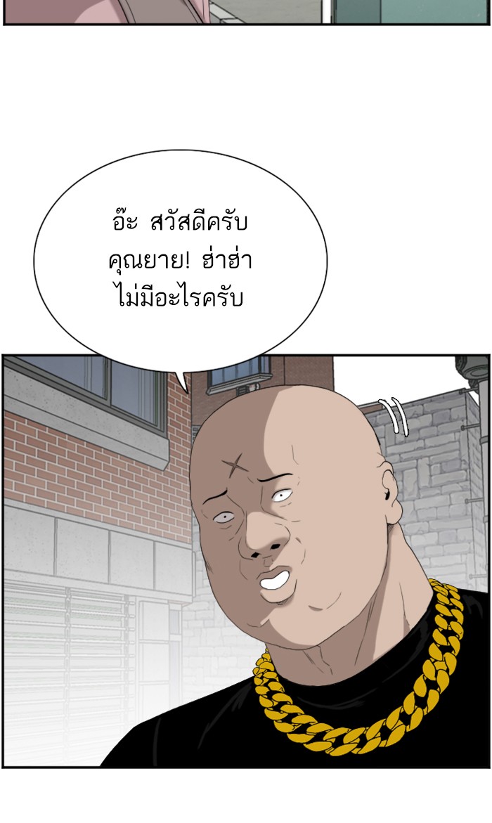 Bad Guy คุณหนูตระกูลมาเฟีย-67