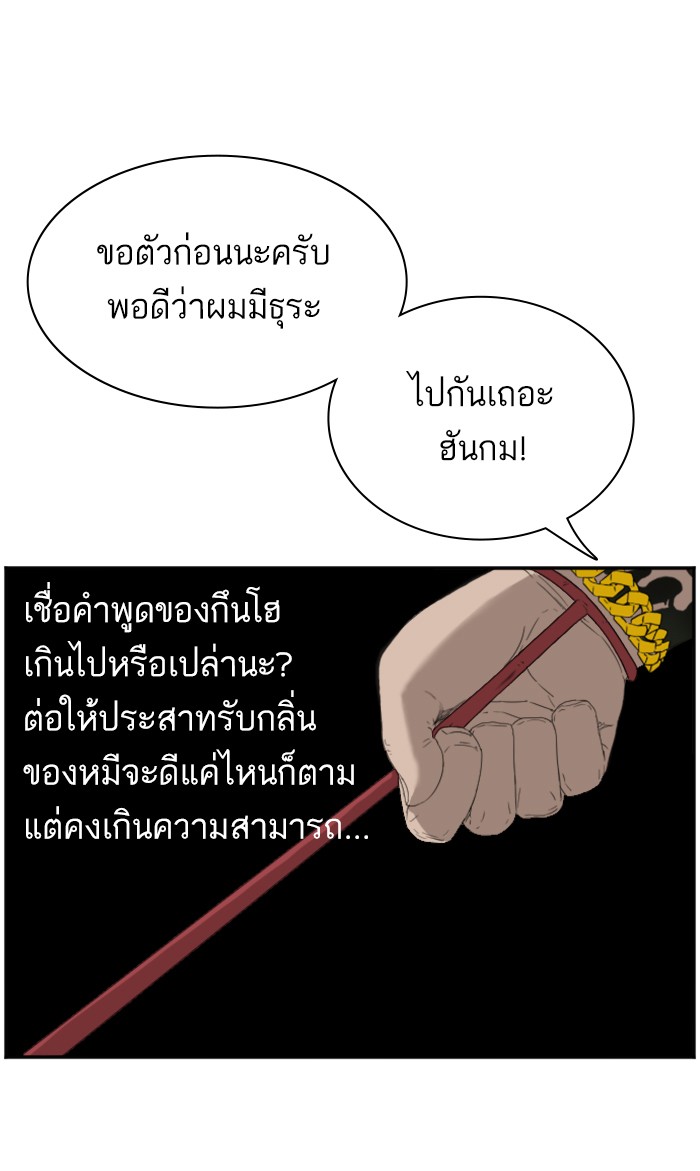 Bad Guy คุณหนูตระกูลมาเฟีย-67