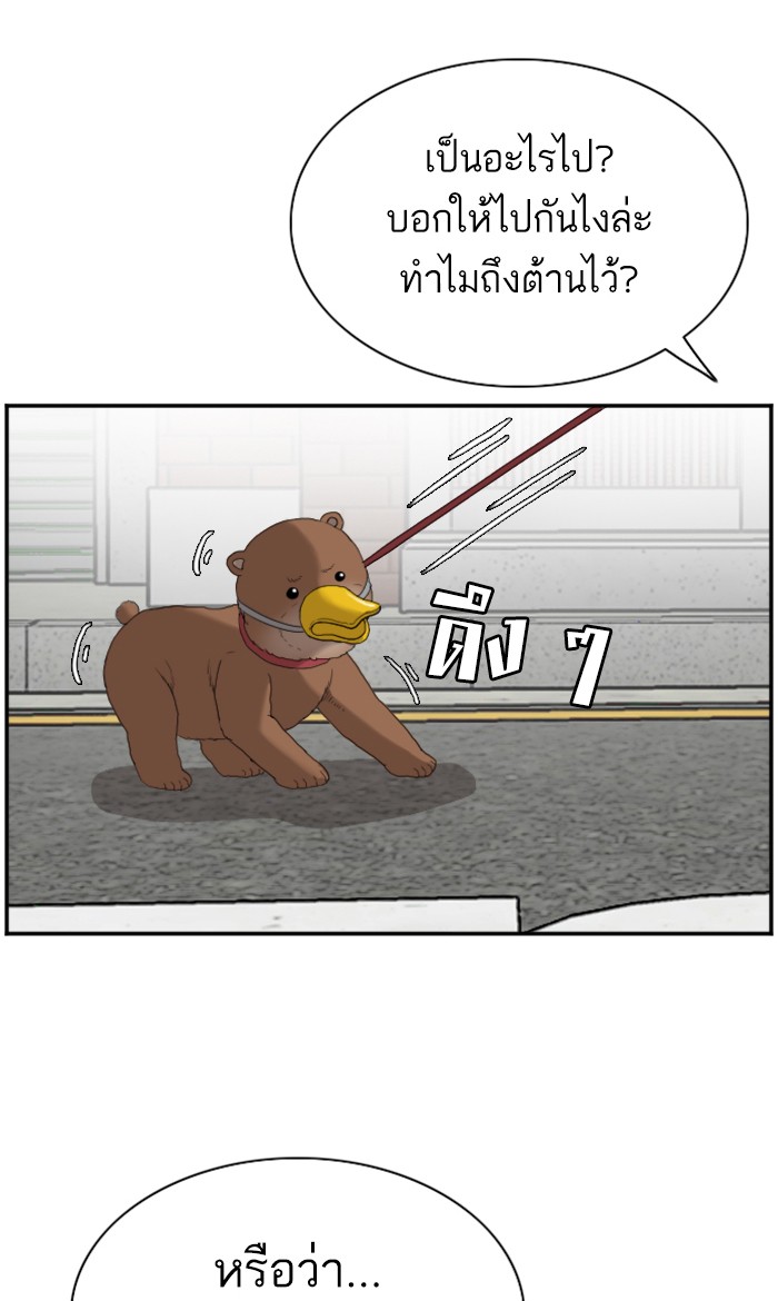 Bad Guy คุณหนูตระกูลมาเฟีย-67