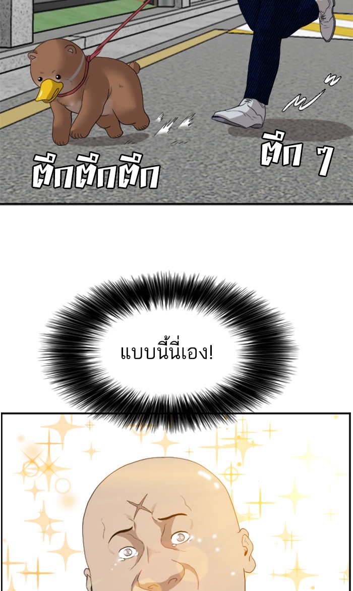 Bad Guy คุณหนูตระกูลมาเฟีย-67