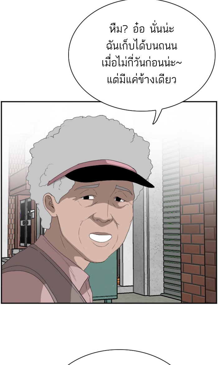 Bad Guy คุณหนูตระกูลมาเฟีย-67