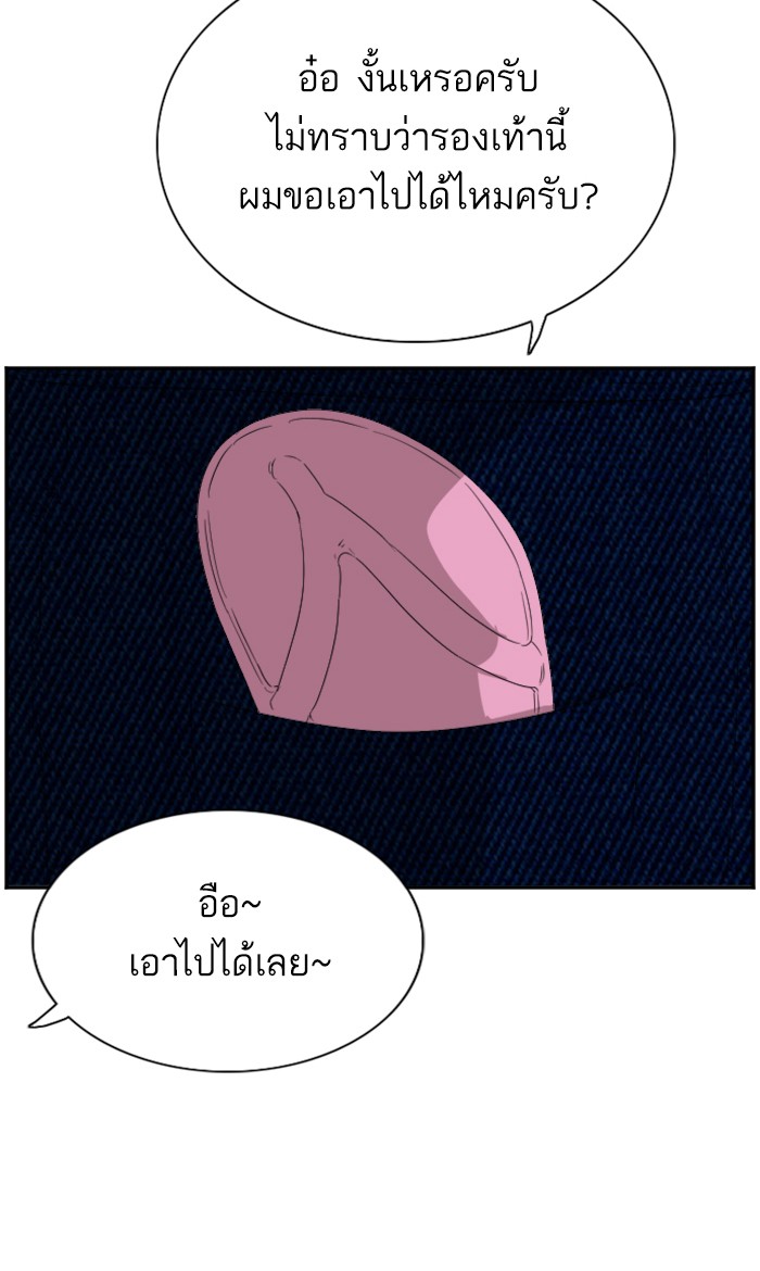 Bad Guy คุณหนูตระกูลมาเฟีย-67