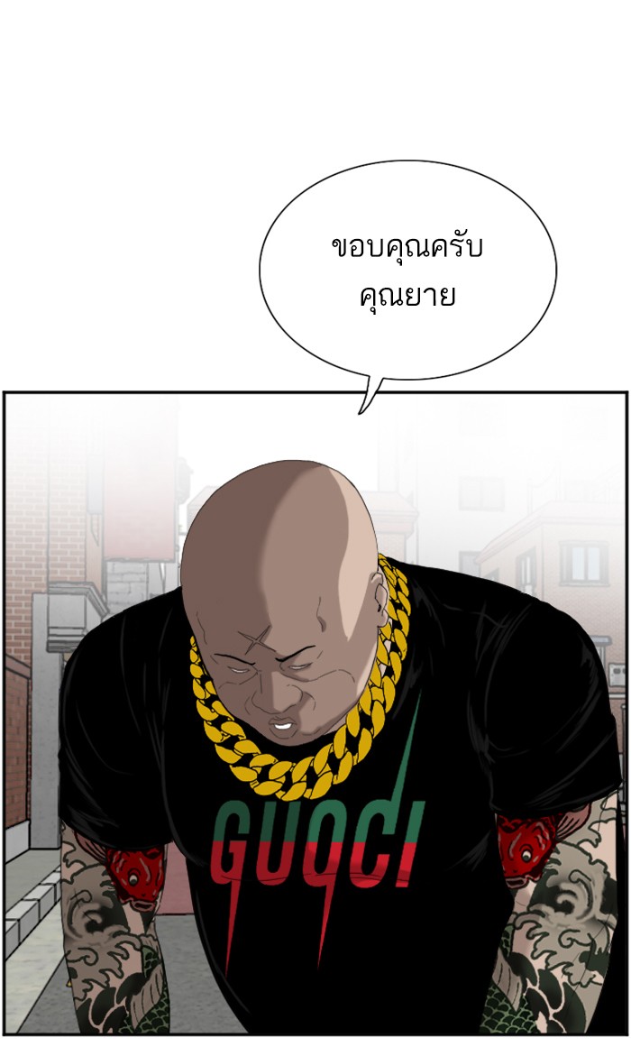 Bad Guy คุณหนูตระกูลมาเฟีย-67