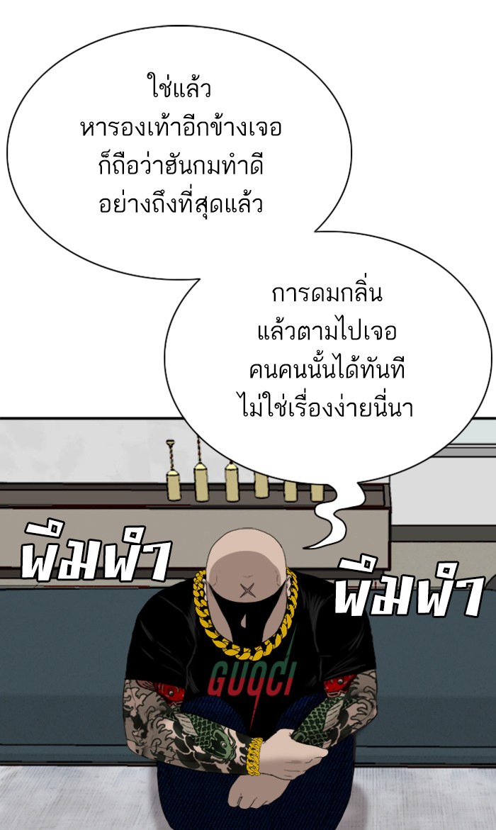 Bad Guy คุณหนูตระกูลมาเฟีย-67