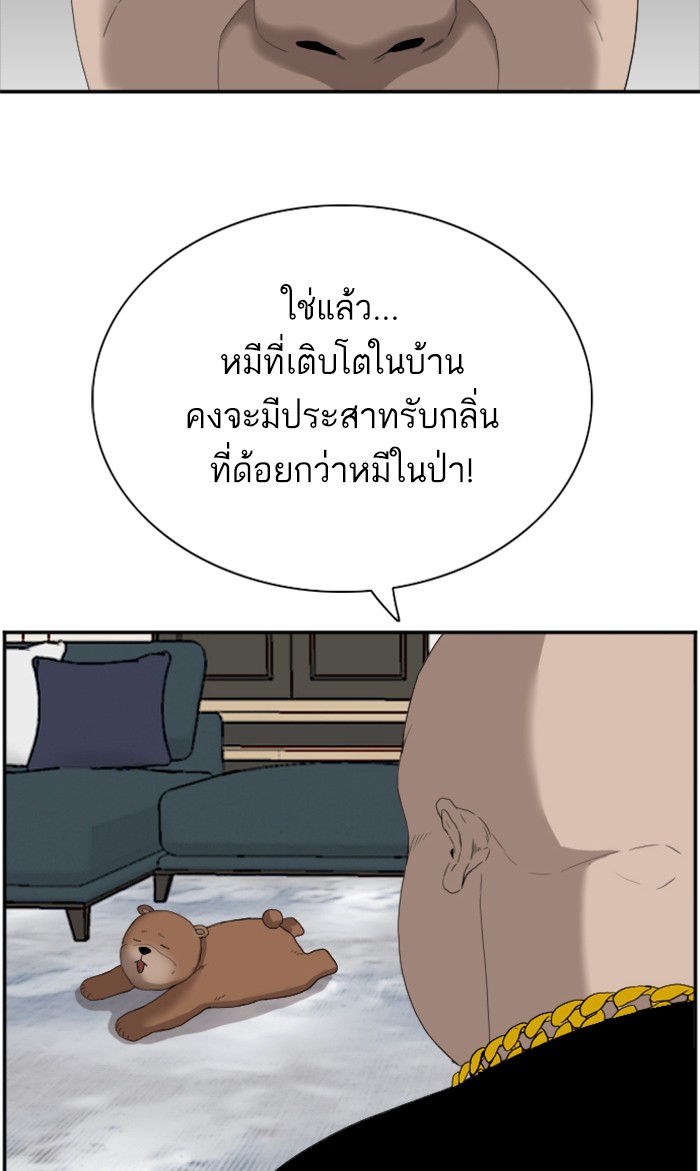 Bad Guy คุณหนูตระกูลมาเฟีย-67