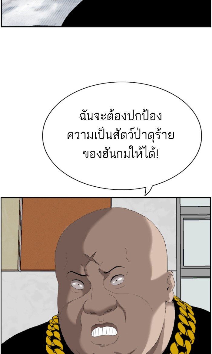 Bad Guy คุณหนูตระกูลมาเฟีย-67