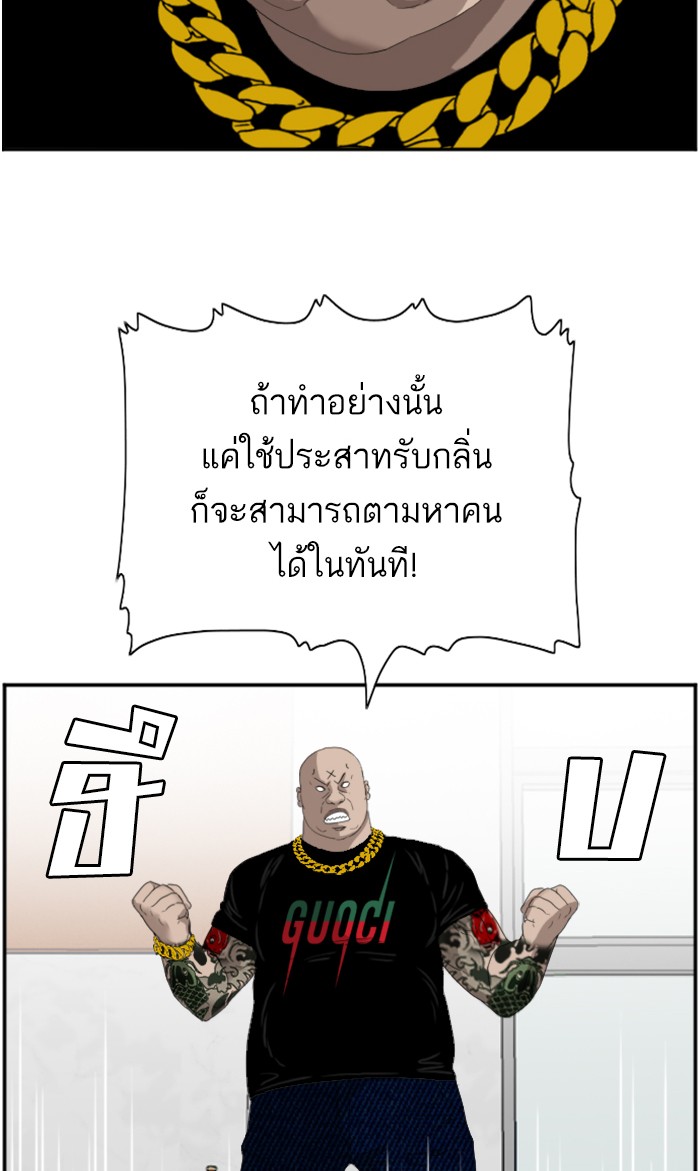 Bad Guy คุณหนูตระกูลมาเฟีย-67